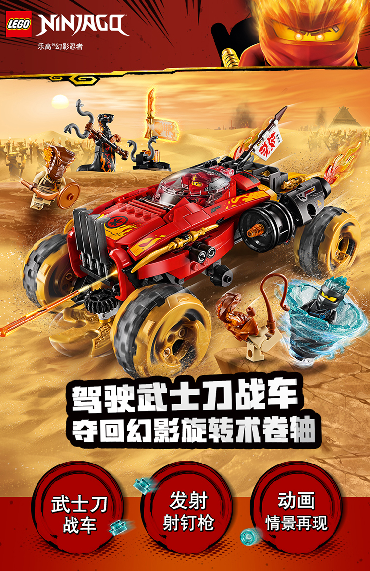 乐高(lego)积木 幻影忍者ninjago凯的武士战车8岁  70675-中盛云商