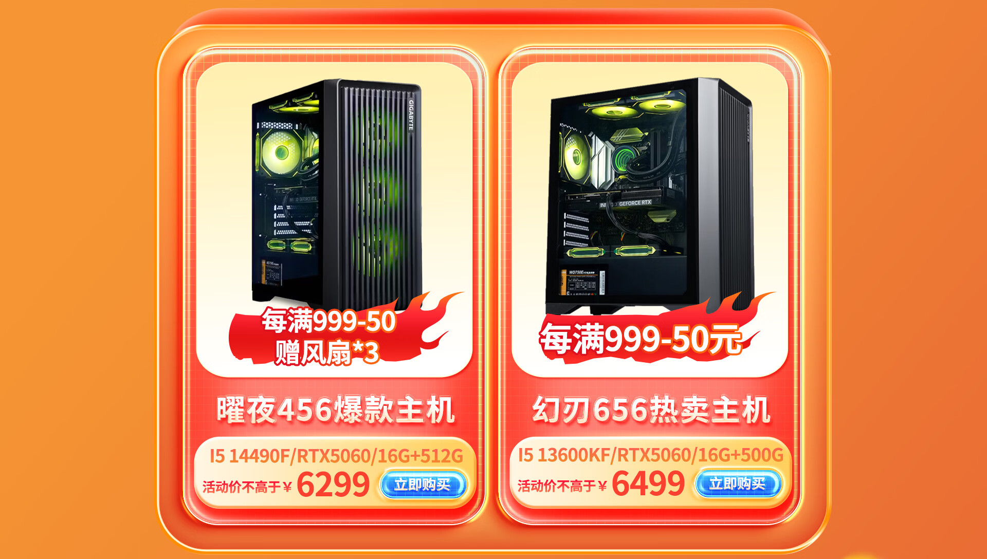 映众（Inno3D）组装电脑京东自营旗舰店 - 京东
