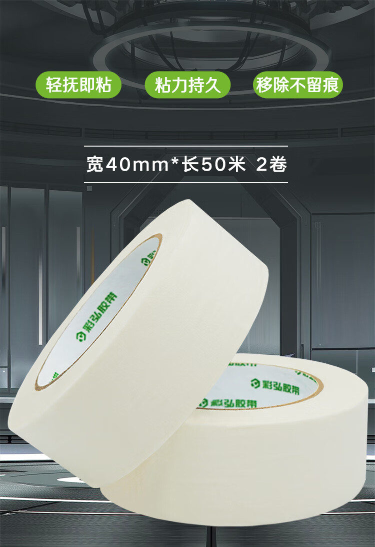 美纹纸+M40_01.jpg