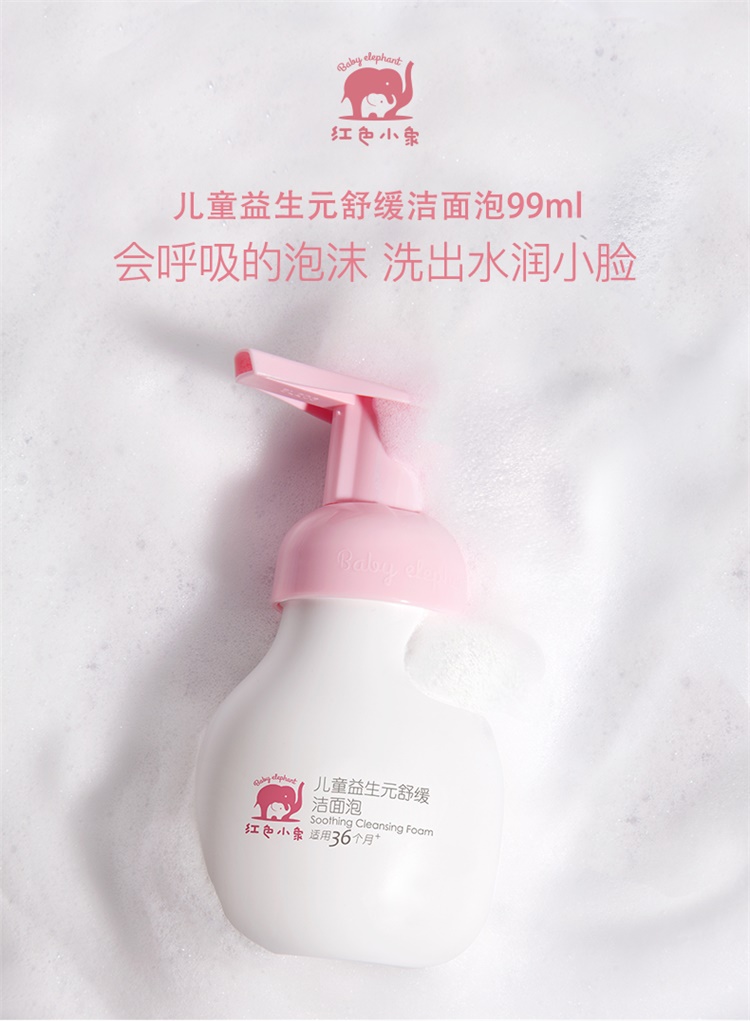 洁面泡详情页_01.jpg