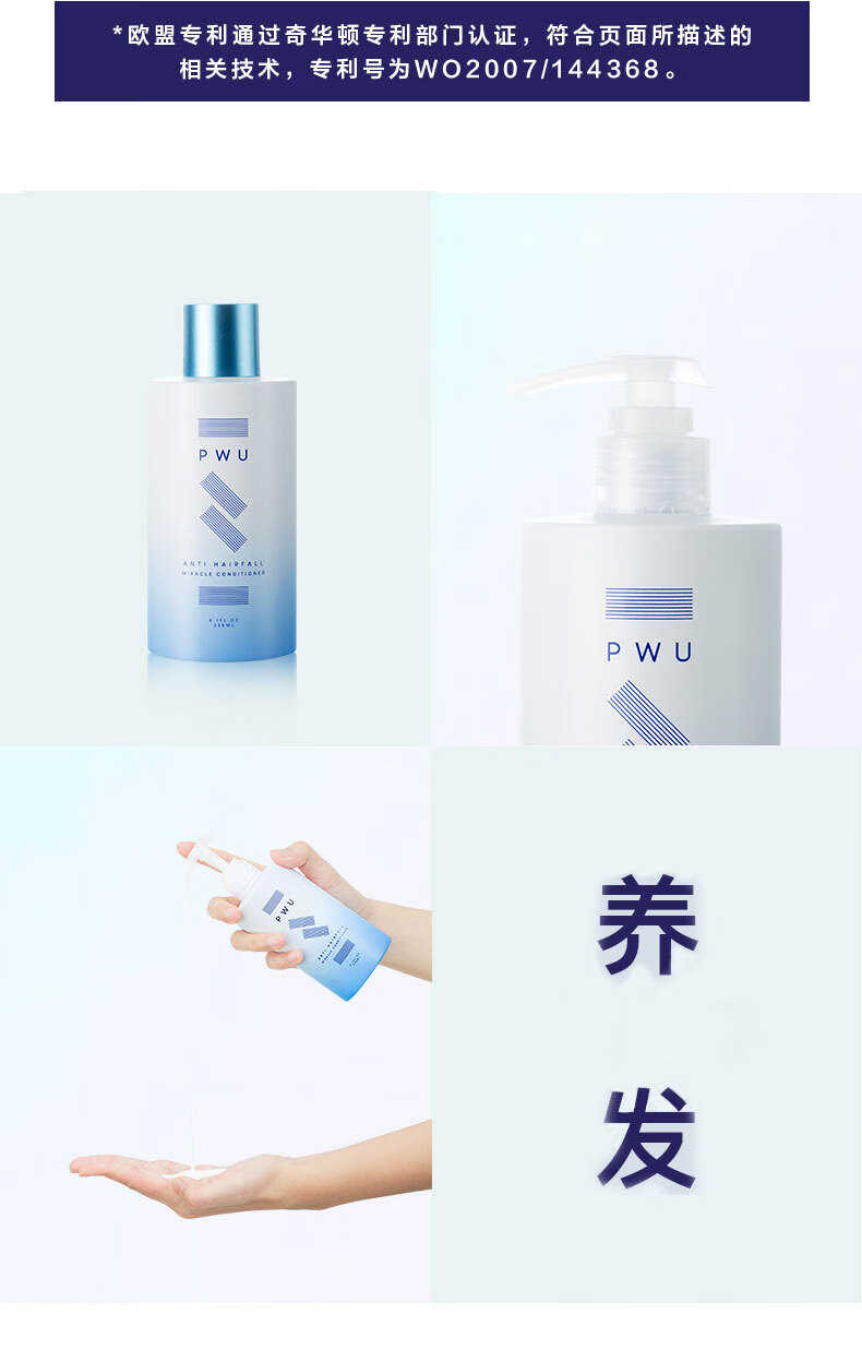 2019-5-20-强韧养发护发素描述790pxl_30.jpg
