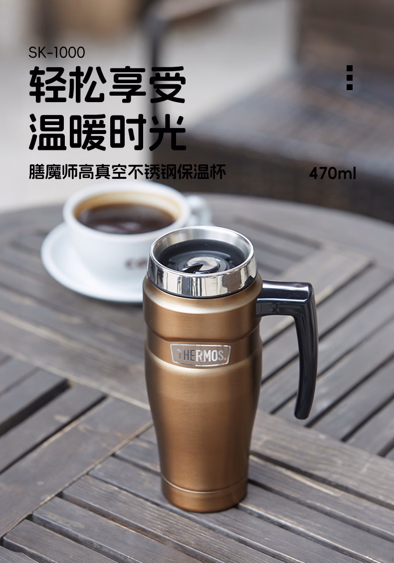 THERMOS 膳魔师 SK-1000 帝王系列不锈钢保温杯 470mL 双重优惠折后￥62.1包邮
