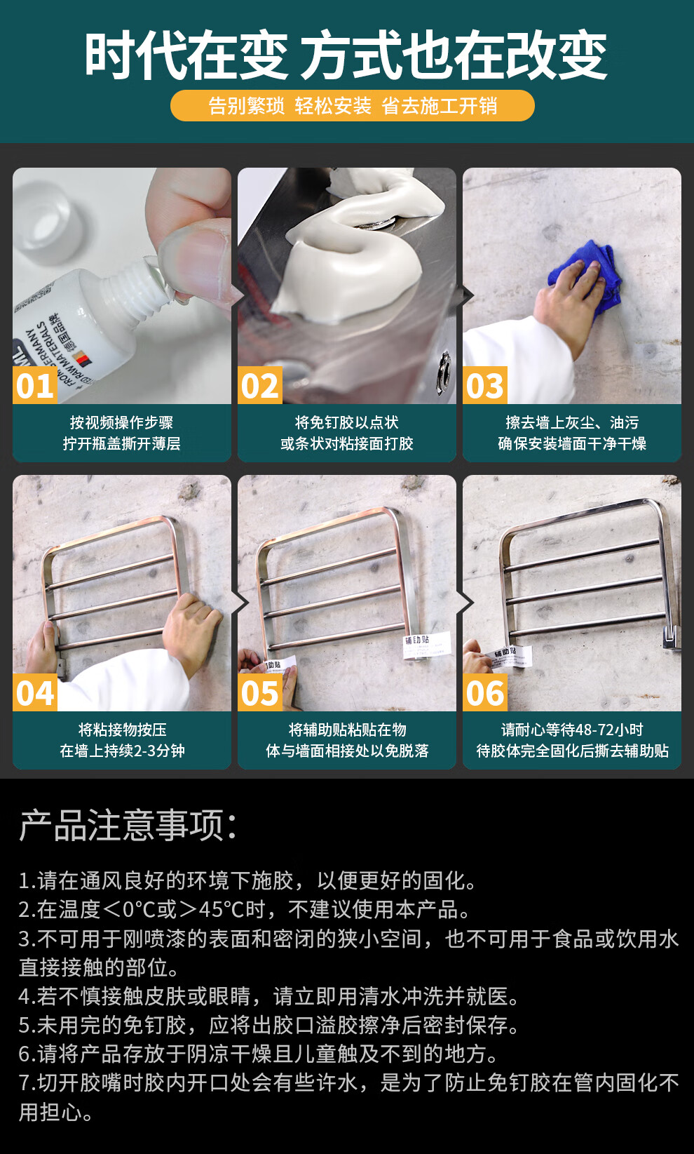 50ML免钉胶详情页_09.jpg
