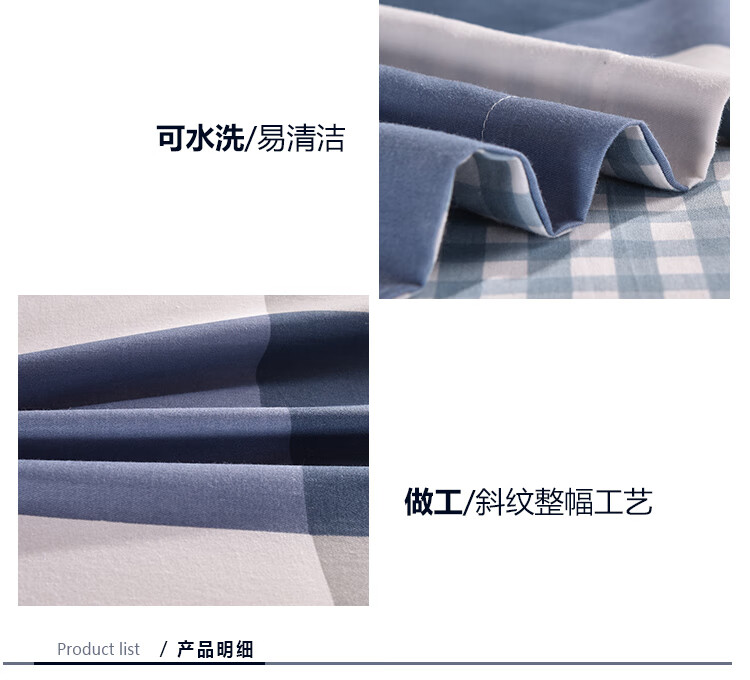 明亮格四件套750_07.jpg