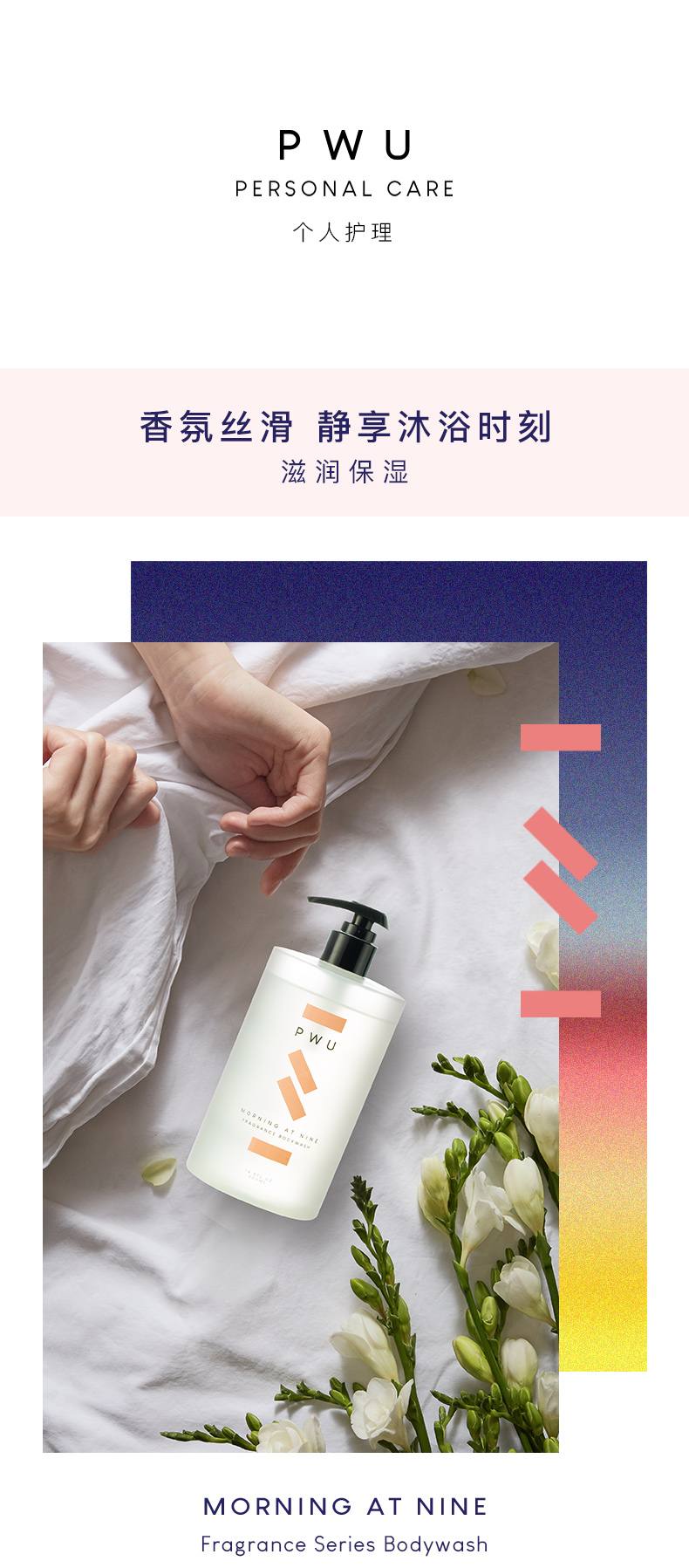 2019-香氛沐浴露透明-500ml_01.jpg