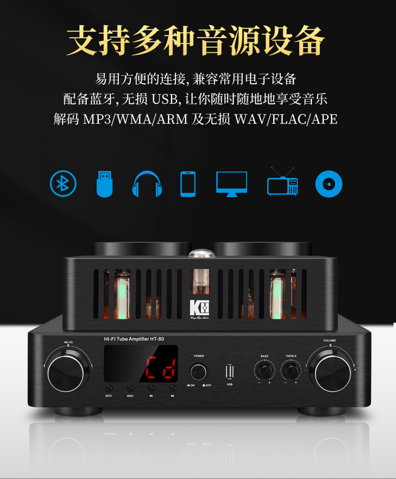 kinghope君豪概念kh-513十寸三分频组合音响电子管胆机功放发烧级光纤