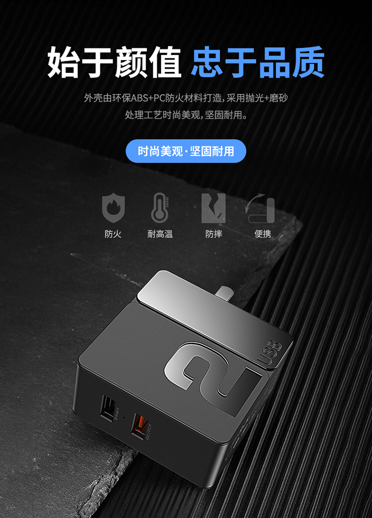 ROCK-方糖快充旅行充电器30W-UU_08.jpg