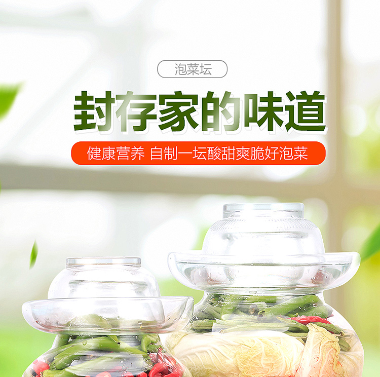 泡菜坛750_01.jpg