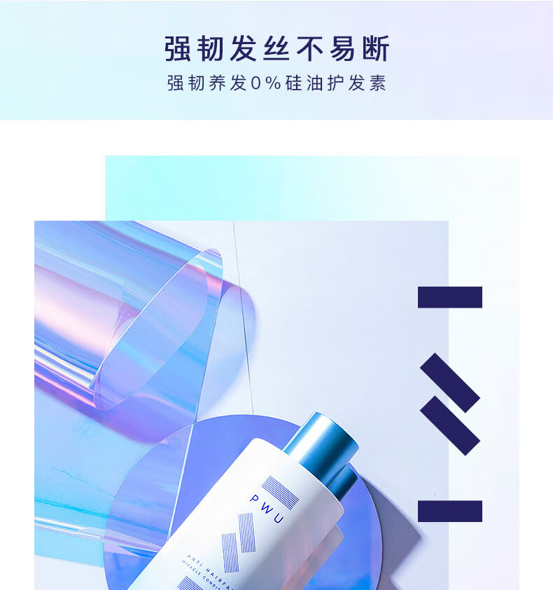 2019-5-20-强韧养发护发素描述790pxl_02.jpg