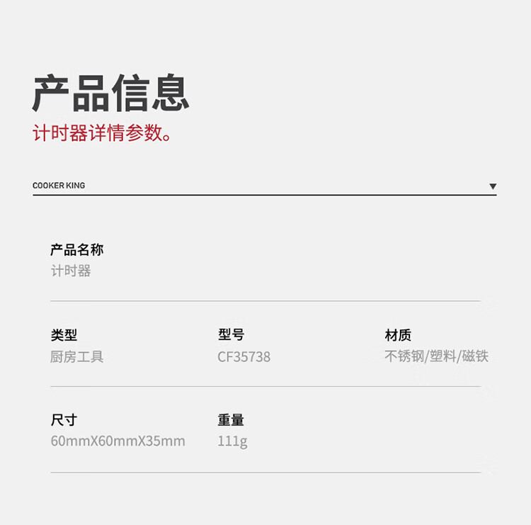 计时器-750_09.jpg