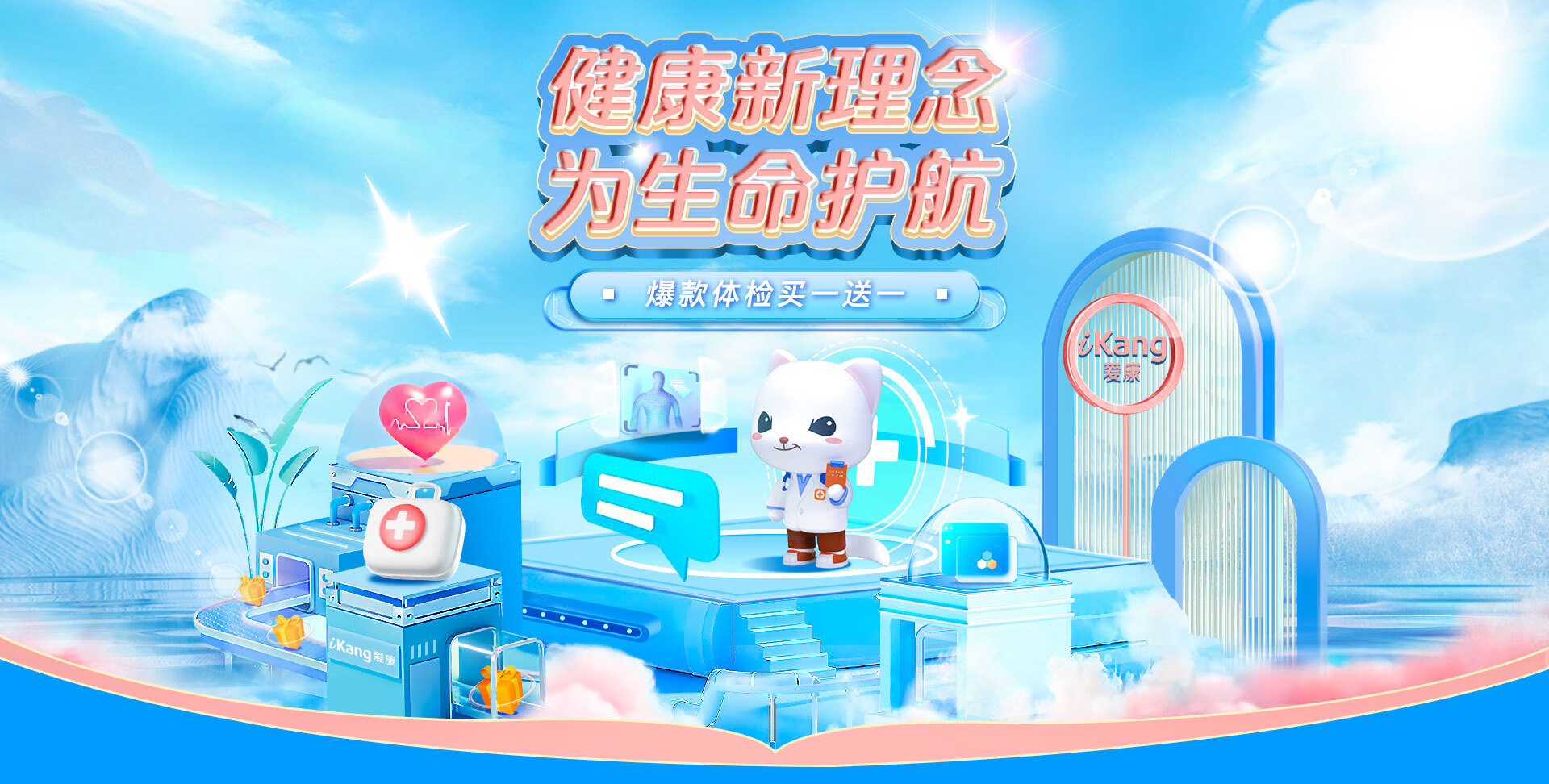 爱康国宾旗舰店 - 京东
