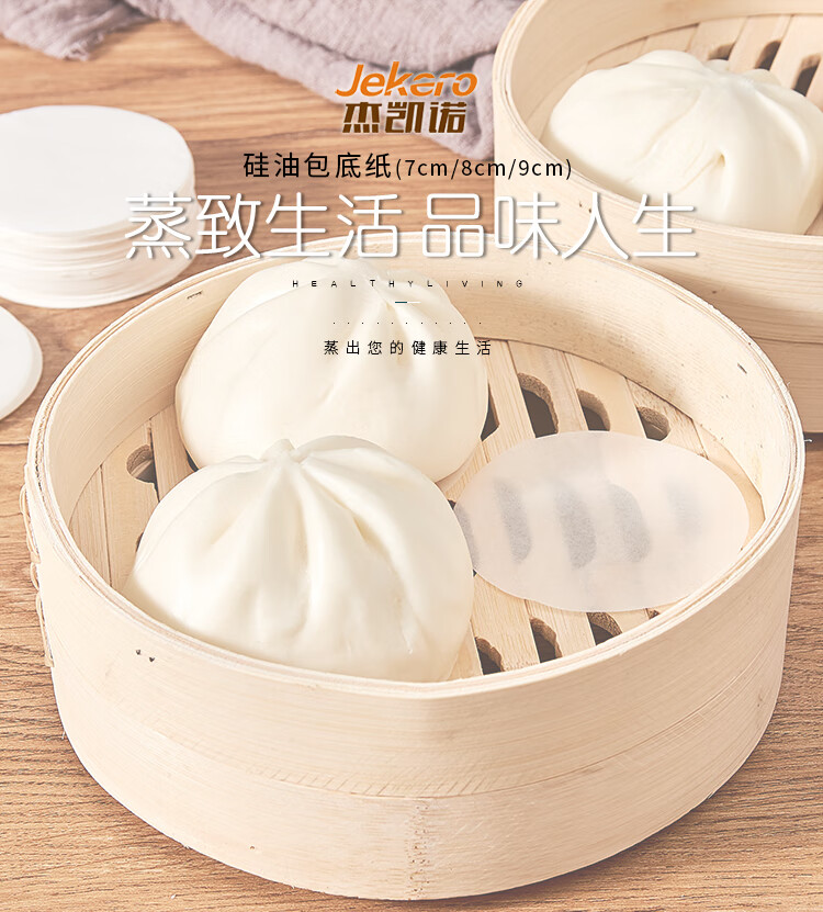 包子油纸_01.jpg