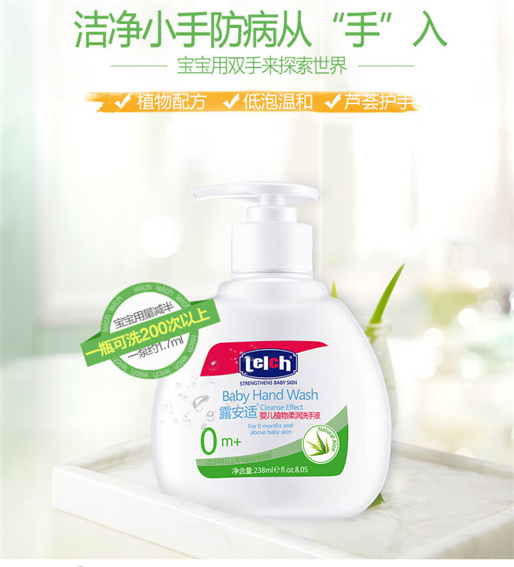 柔润洗手液238ml_02.jpg