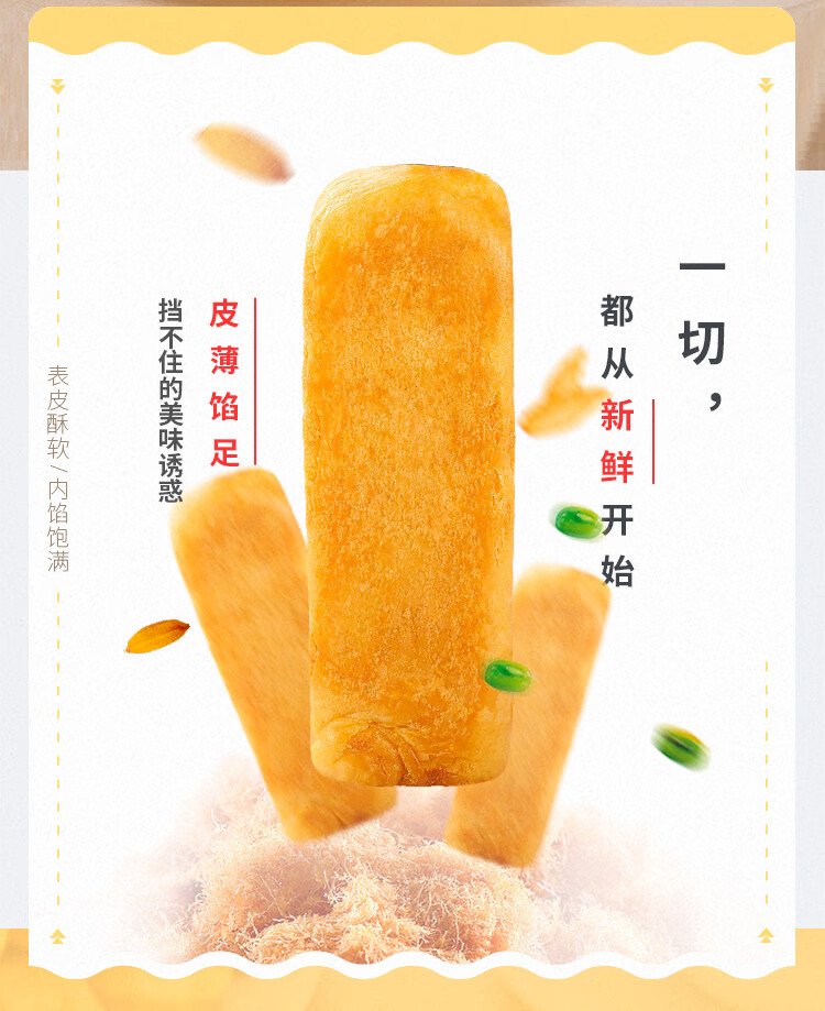 肉松条-修改_02.jpg
