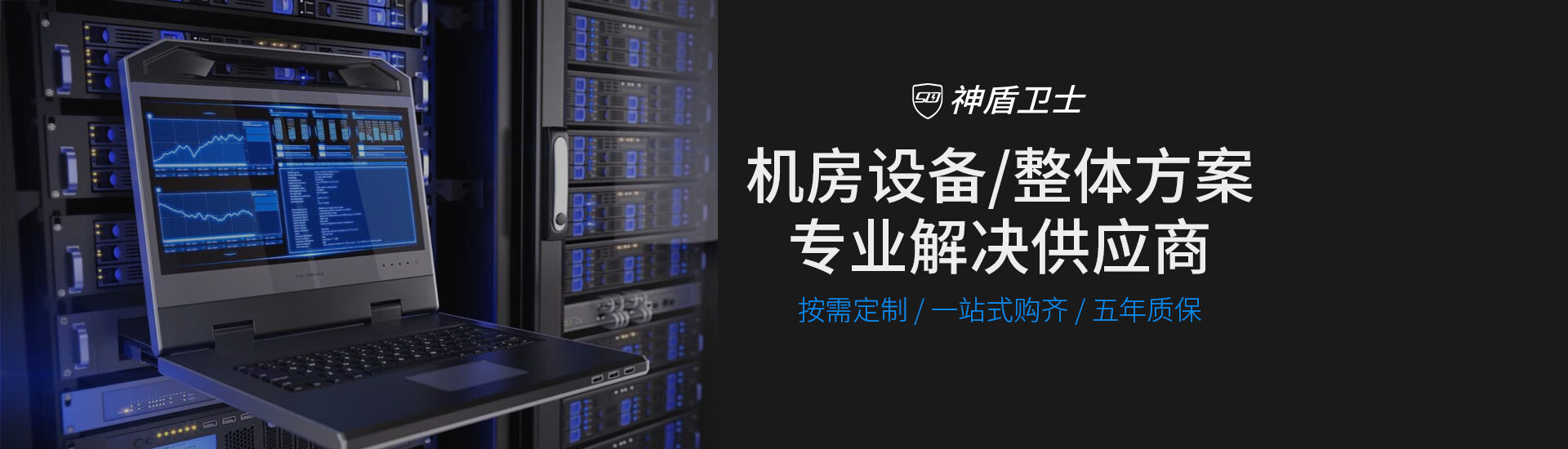 神盾卫士（SDWS）电脑 办公 京东自营旗舰店 - 京东