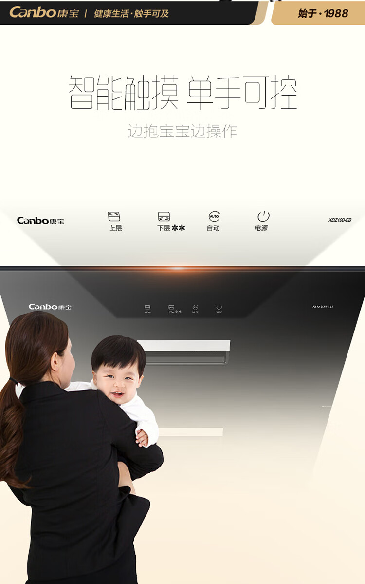 康宝 嵌入式 二星级 消毒碗柜 负离子 图11