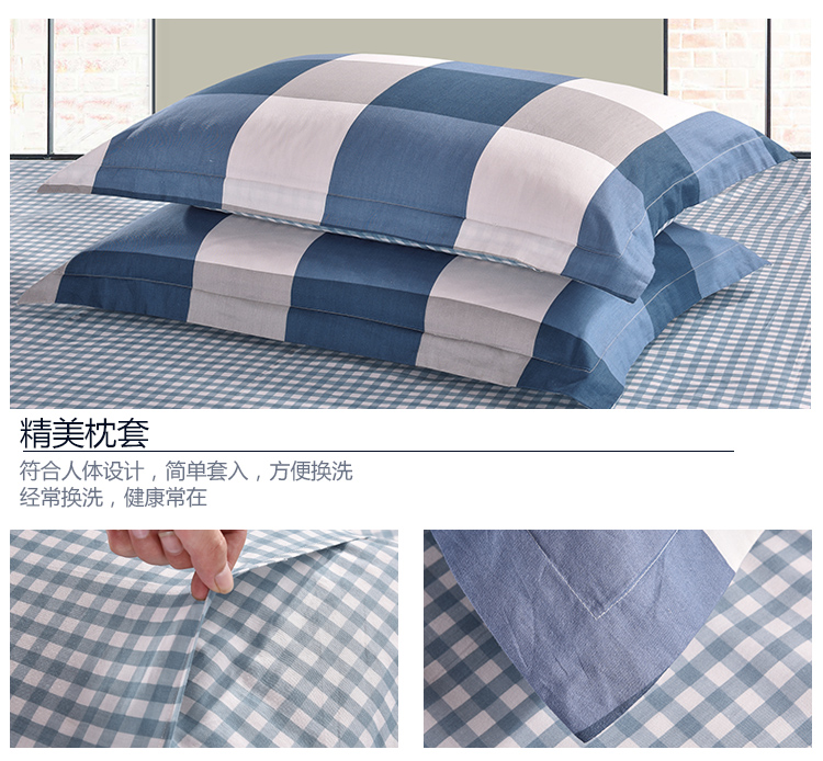 明亮格四件套750_12.jpg