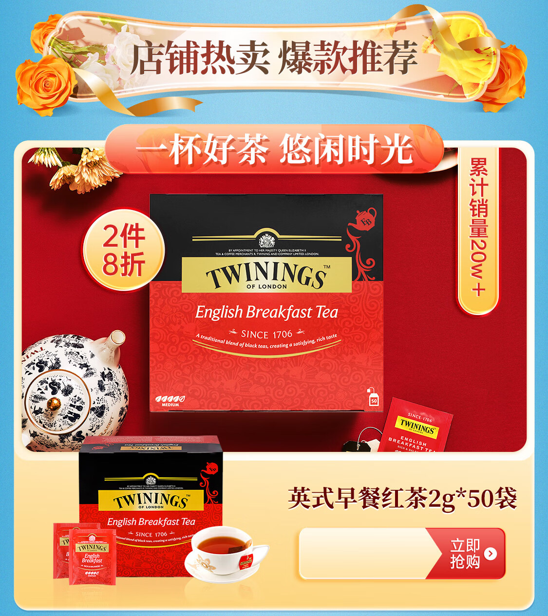 川宁(TWININGS) 京东自营旗舰店 - 京东
