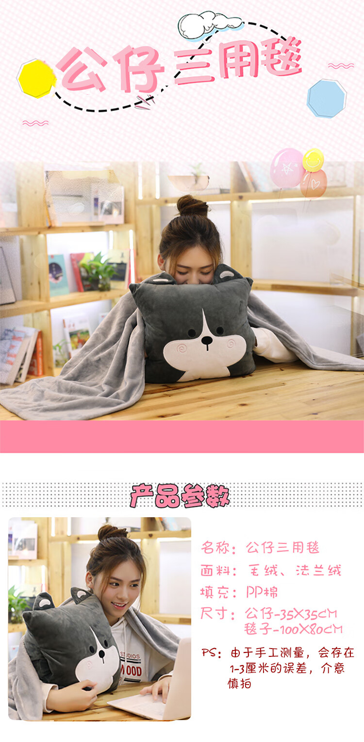 抱枕被三用750_01.jpg