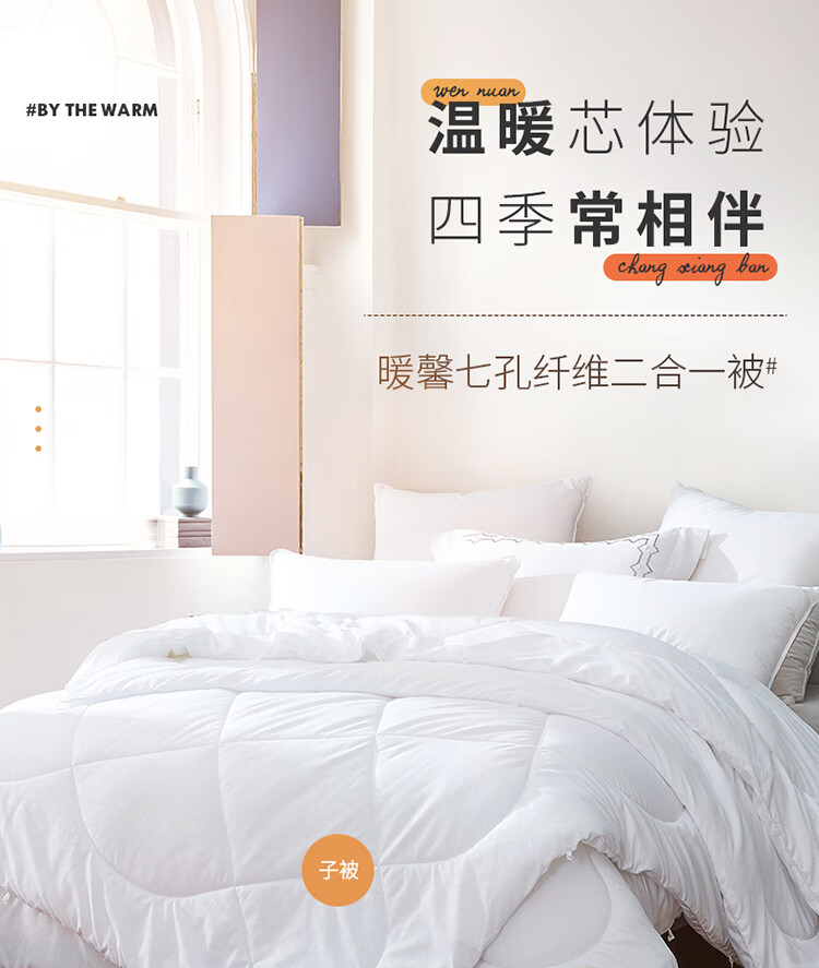 暖馨七孔二合一被750_01.jpg