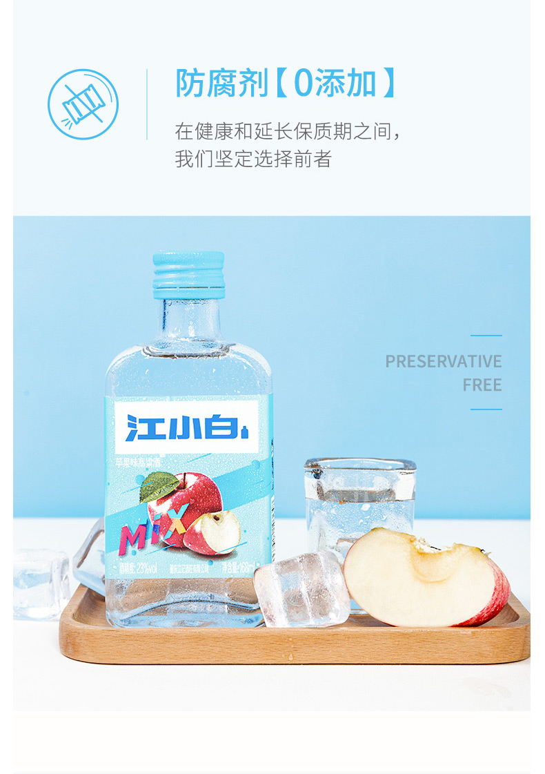 江小白23度苹果味168ml6瓶礼盒装白酒