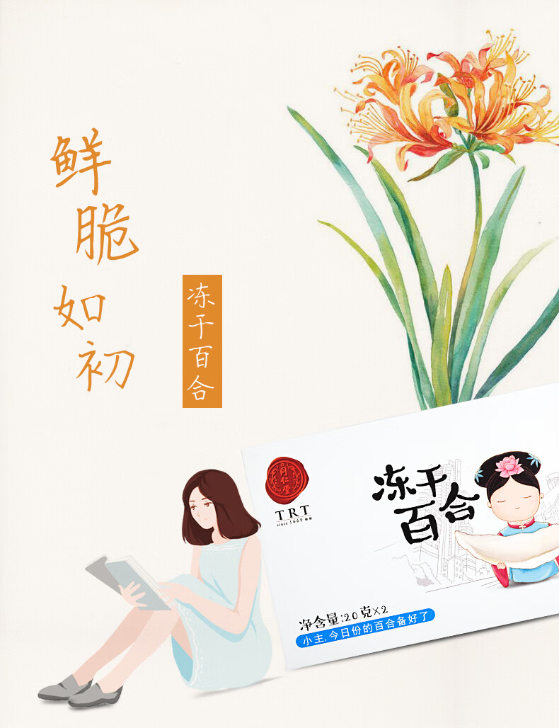 同仁堂 无硫冻干百合片 20g*2袋*2盒 图1