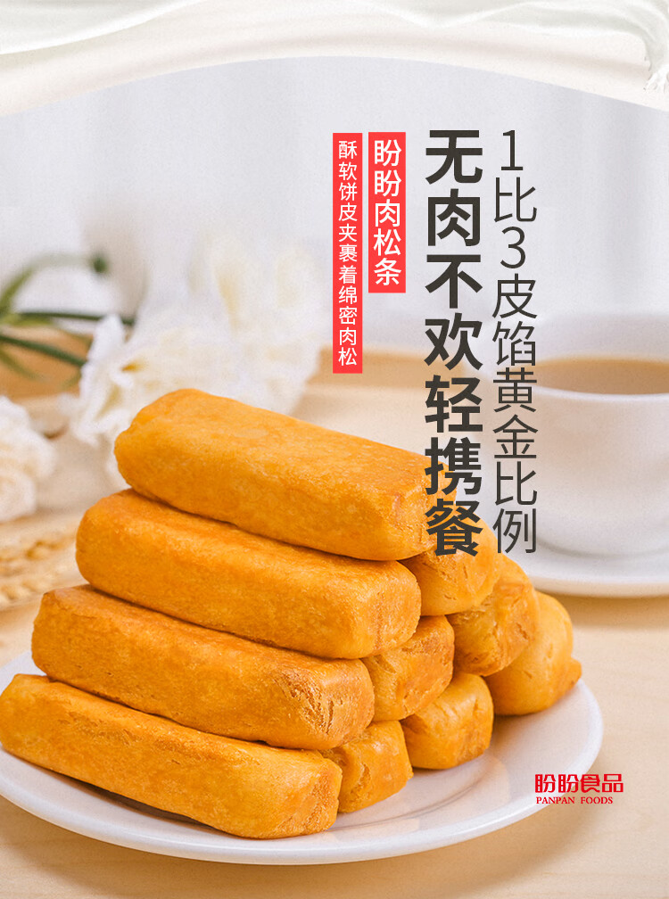 肉松条-修改_01.jpg