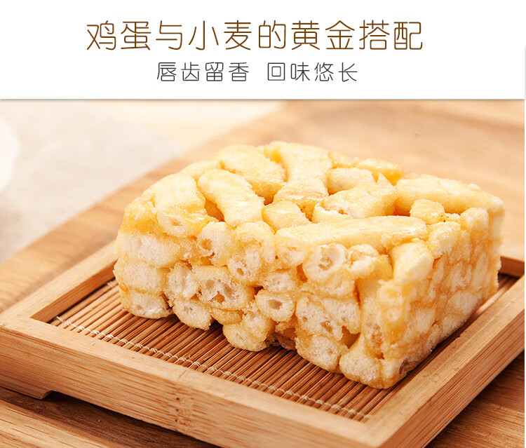 沙琪玛180g-详情页750_04.jpg
