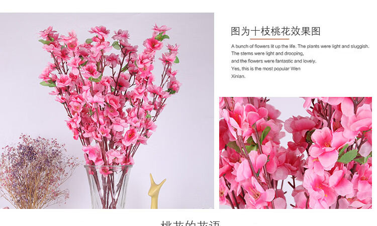 仿真桃花枝_05.jpg