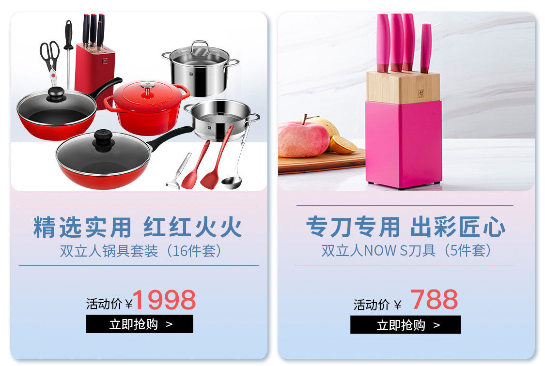 双立人飞鱼秀专卖店