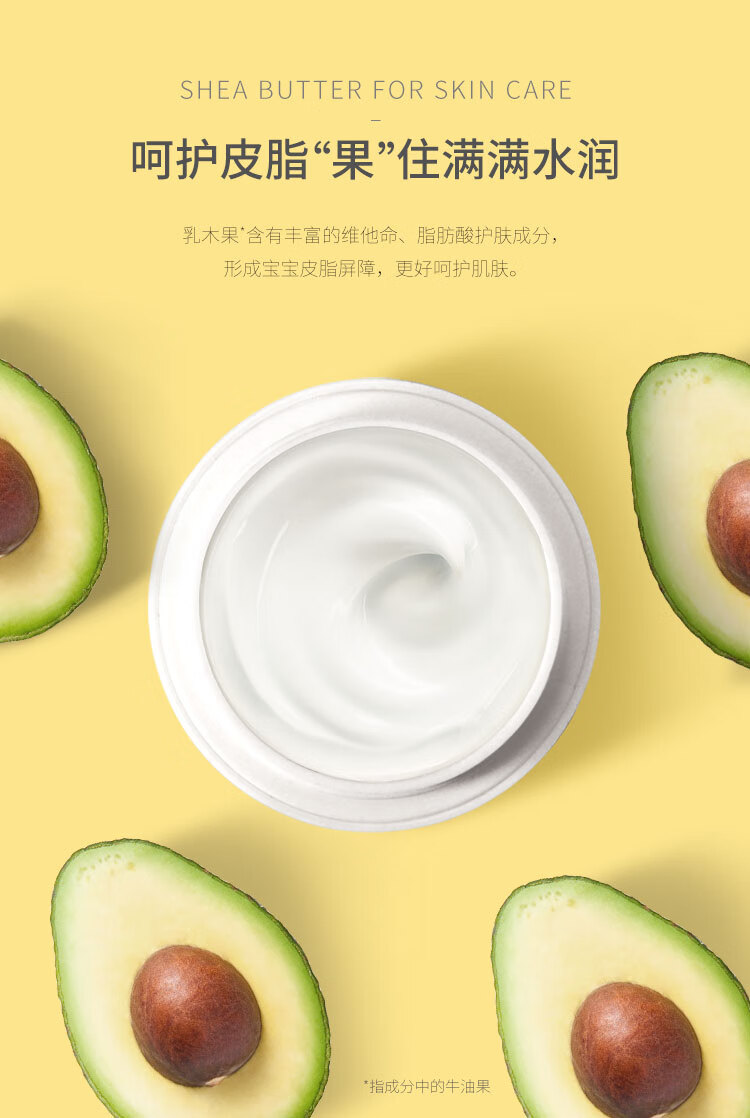 五羊婴儿乳木果面霜40g-750_04.jpg