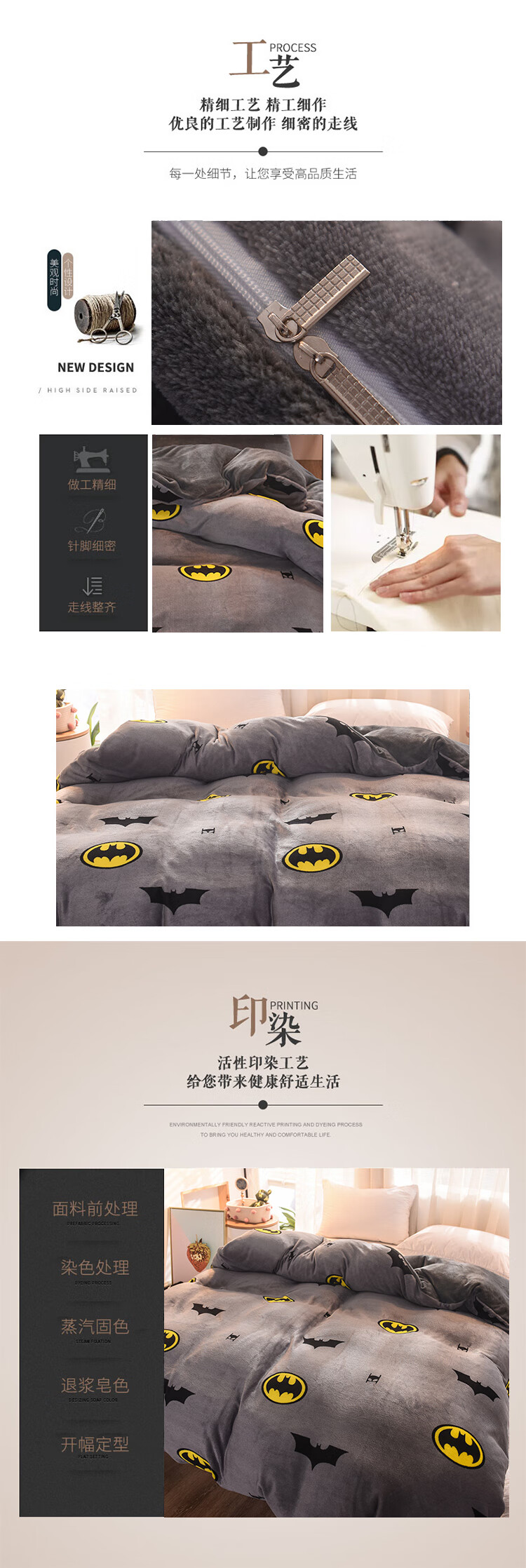 蝙蝠侠珊瑚绒被套750_03.jpg