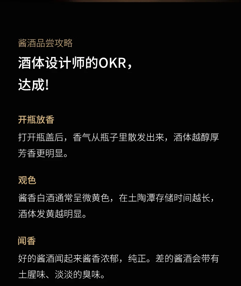 开瓶，放香打开瓶盖后，香气从瓶子里散发出来，酒体越醇厚芳香更明显。观色，酱香白酒通常呈微黄色，在土陶潭存储时间越长，酒体发黄越明显。