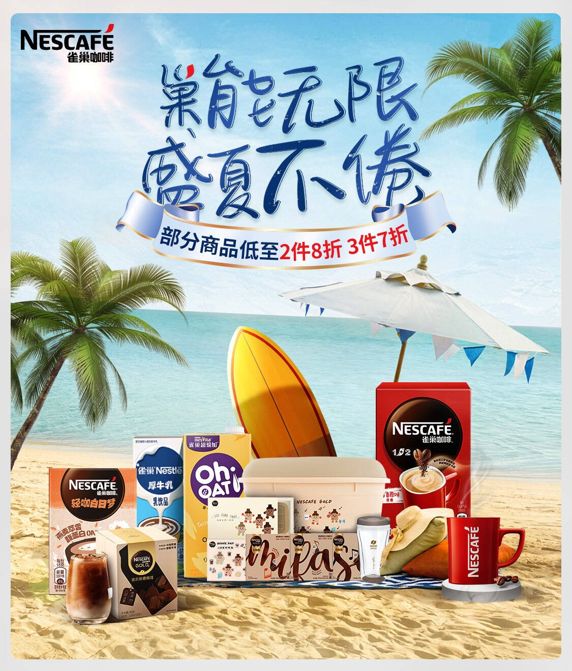 雀巢京东自营旗舰店