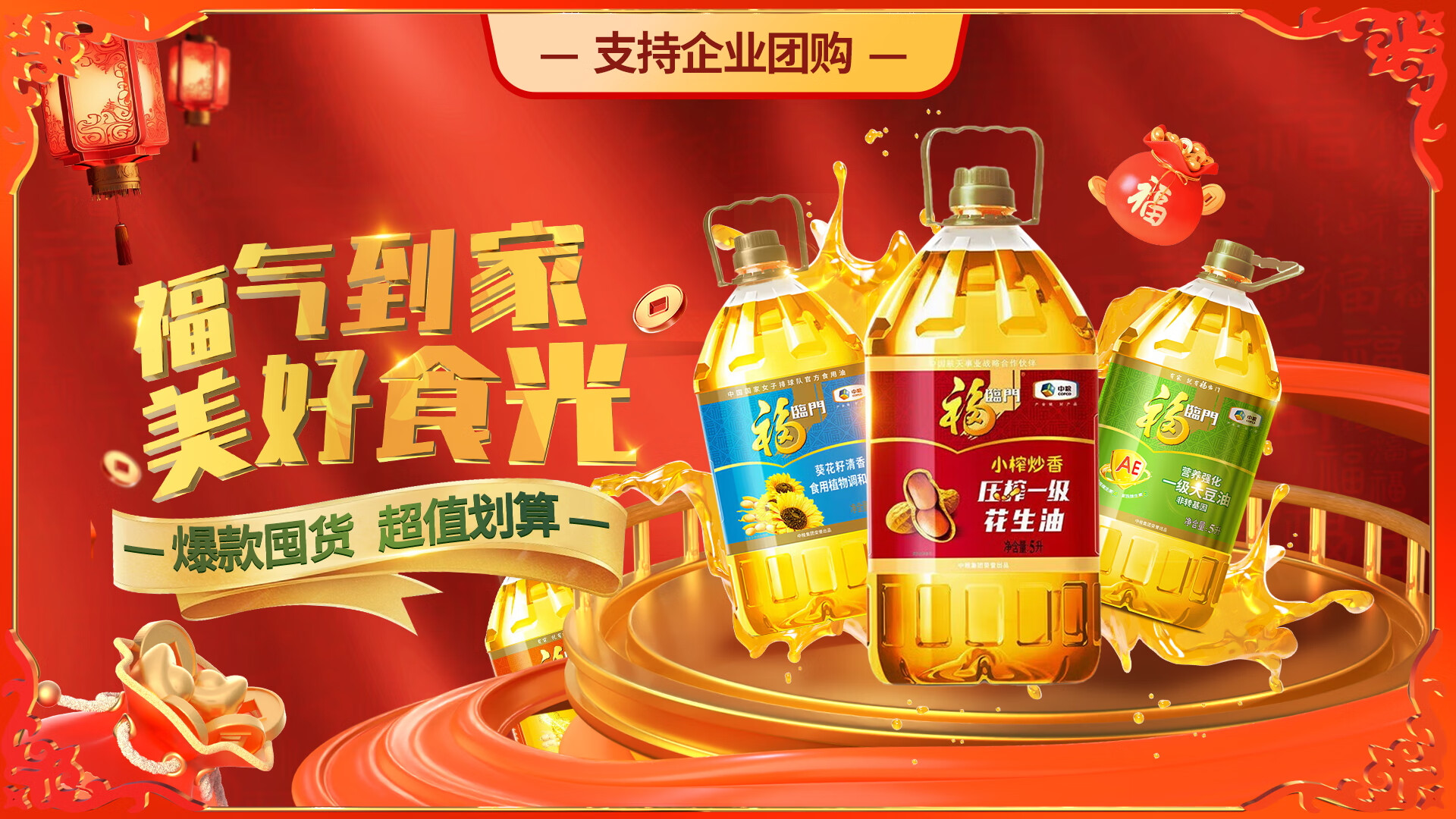 福临门官方旗舰店 - 京东