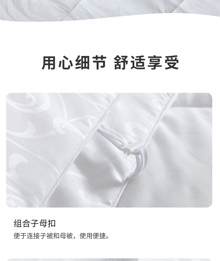 暖馨七孔二合一被750_11.jpg