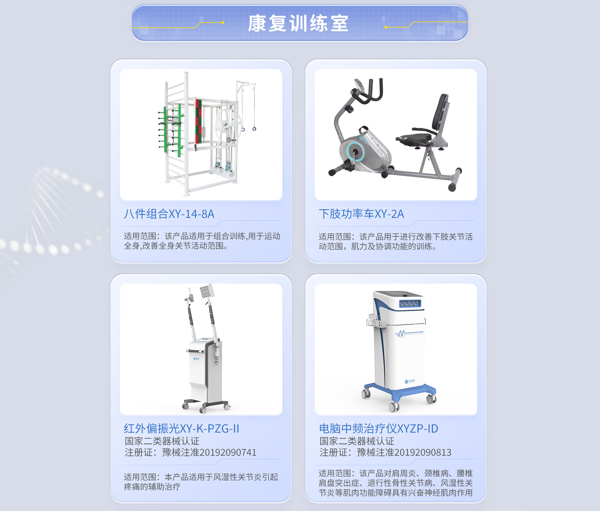 翔宇医疗(XIANGYU MEDICAL)医疗器械京东自营旗舰店 - 京东