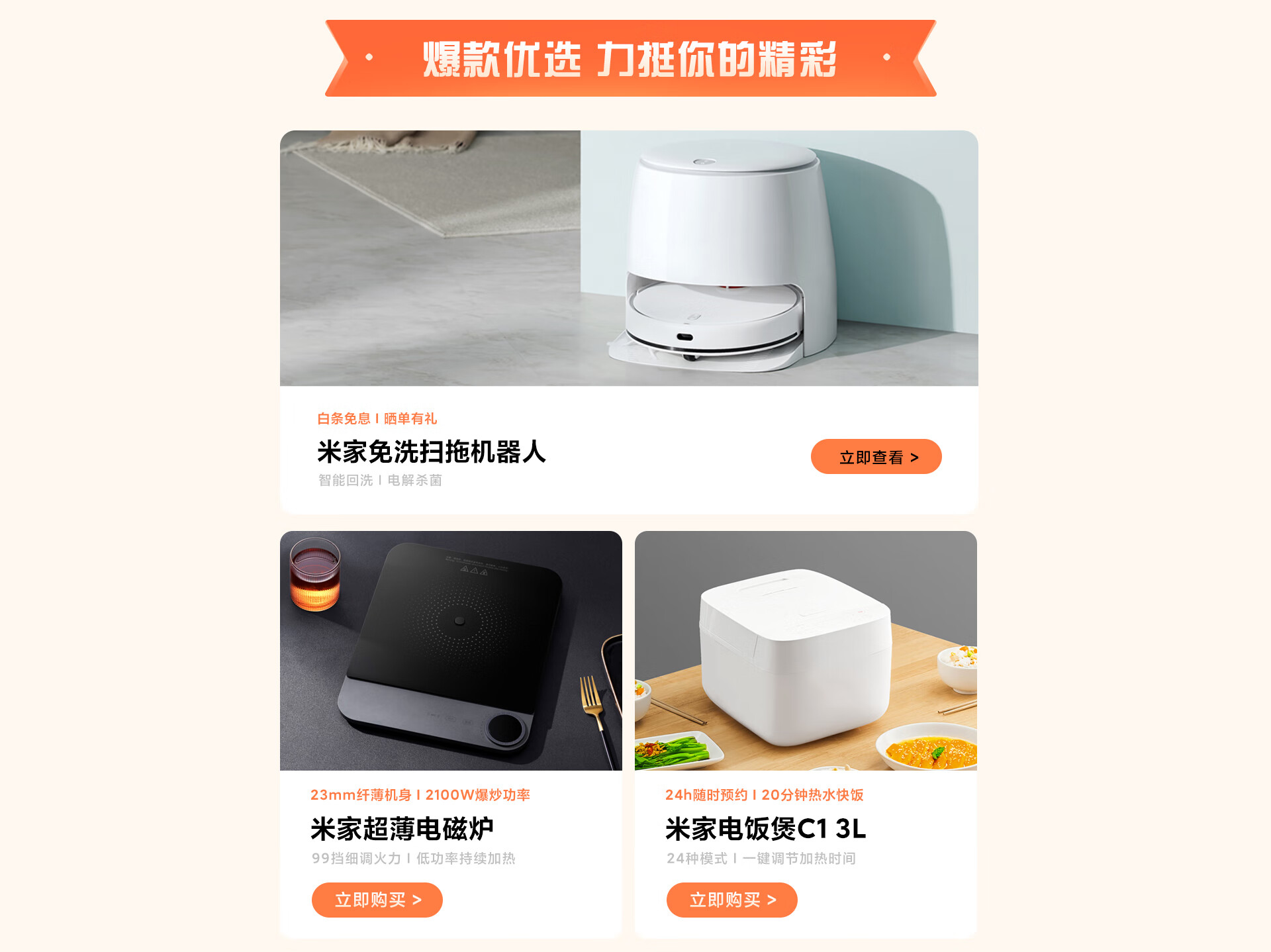 小米小家电官方旗舰店 - 京东
