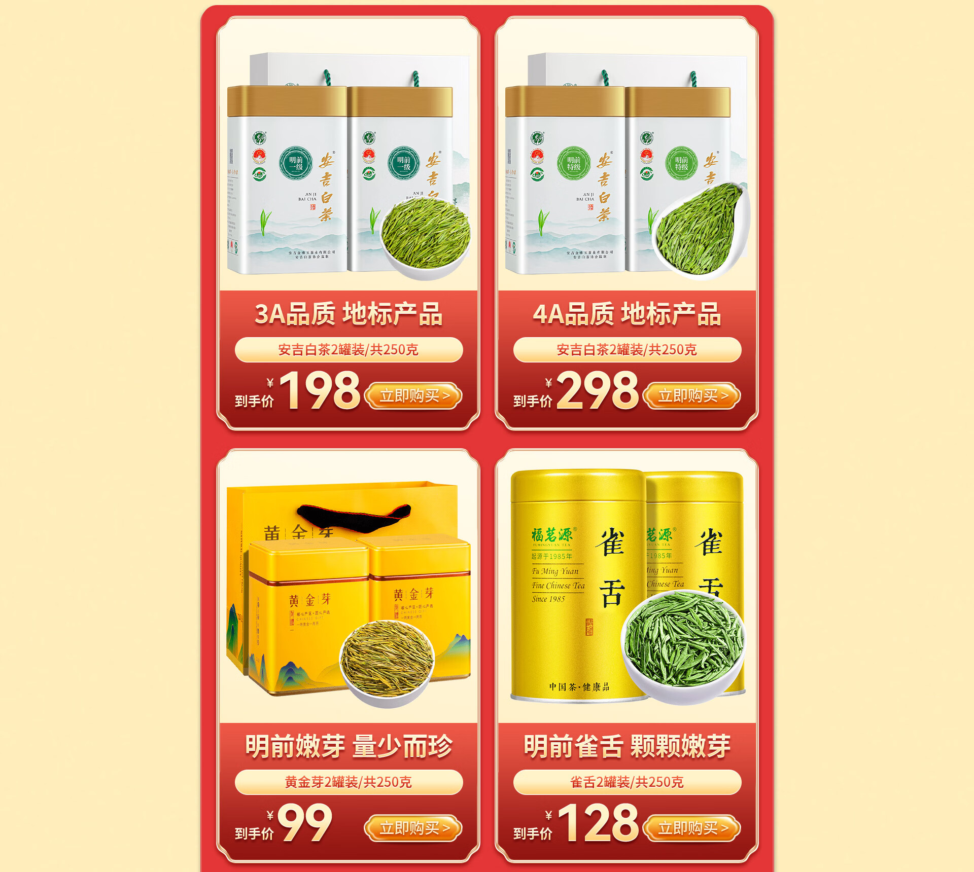 福茗源京东自营旗舰店 - 京东