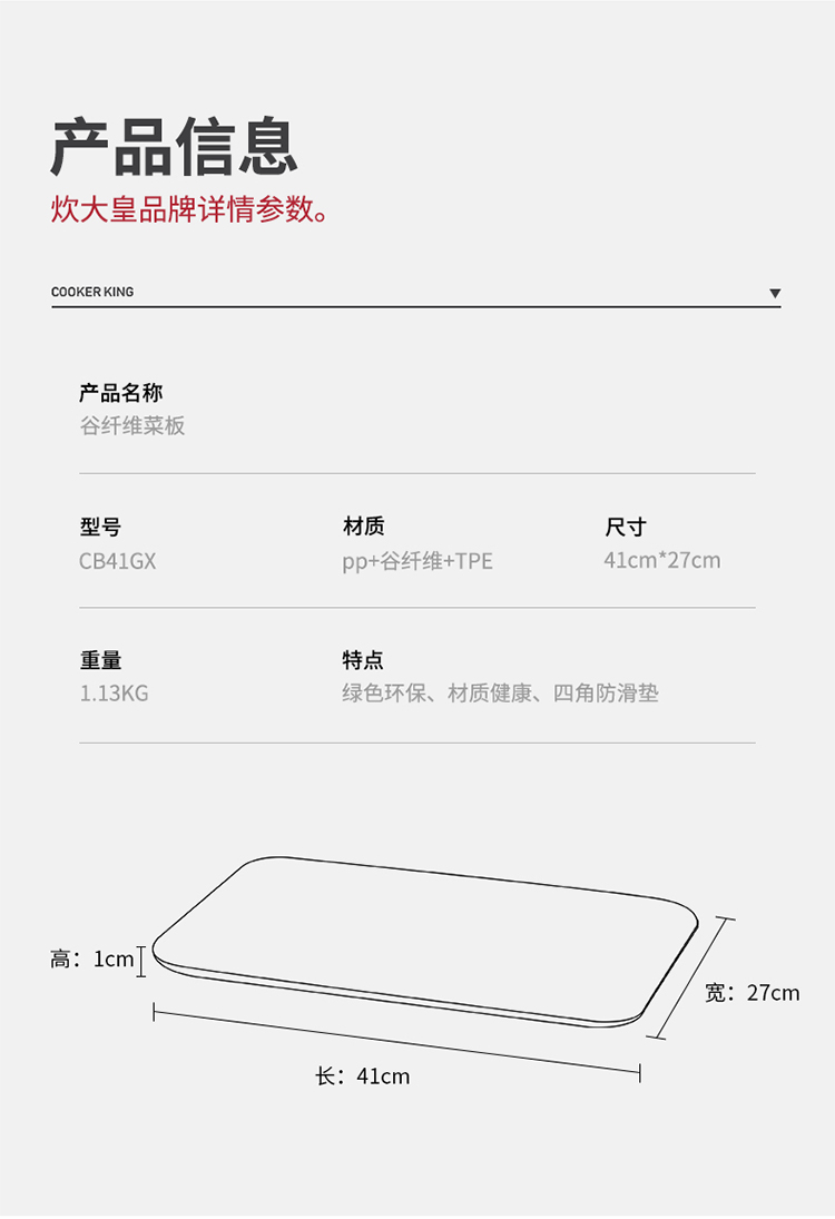 新谷纤维菜板_09.jpg