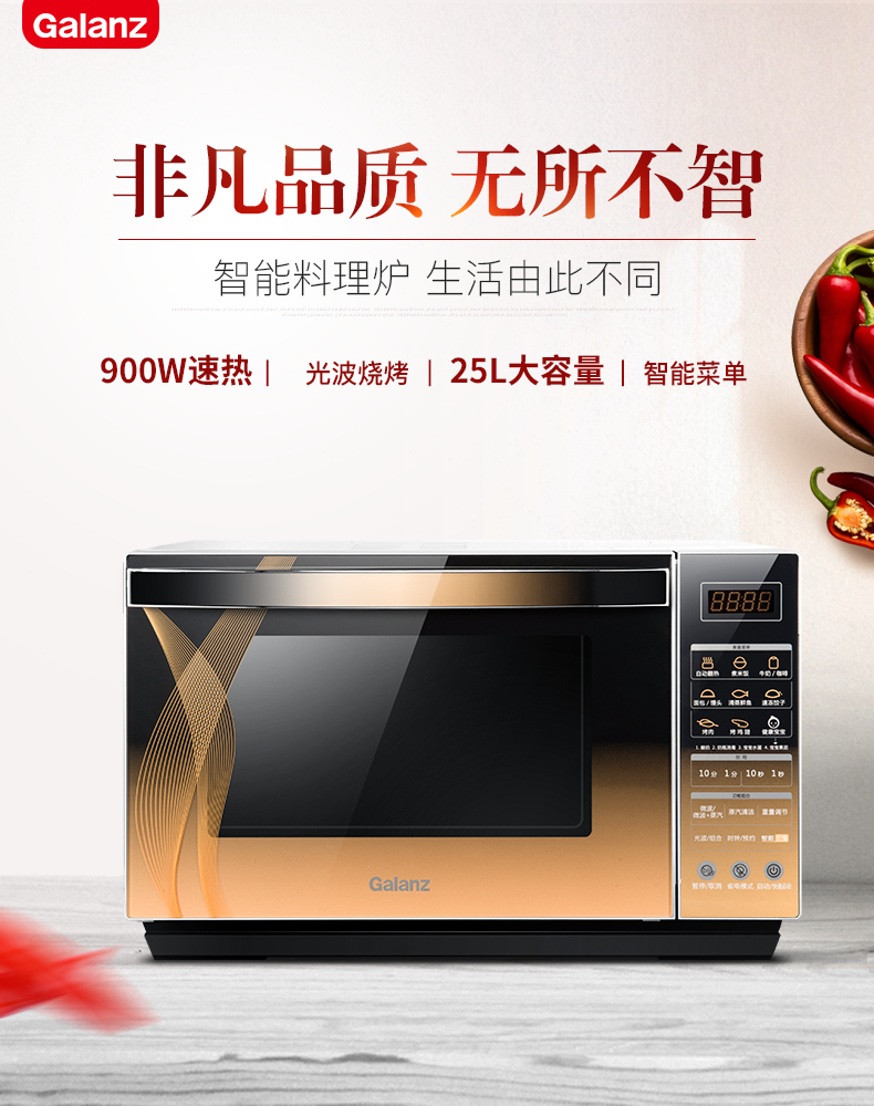 格兰仕 家用微烤一体机 25升大容量 图1
