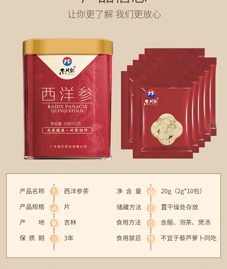 25g瓶装参茶-新包装_01-3.jpg