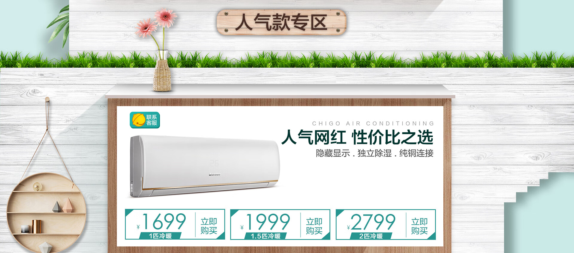 志高空调京东自营旗舰店 - 京东
