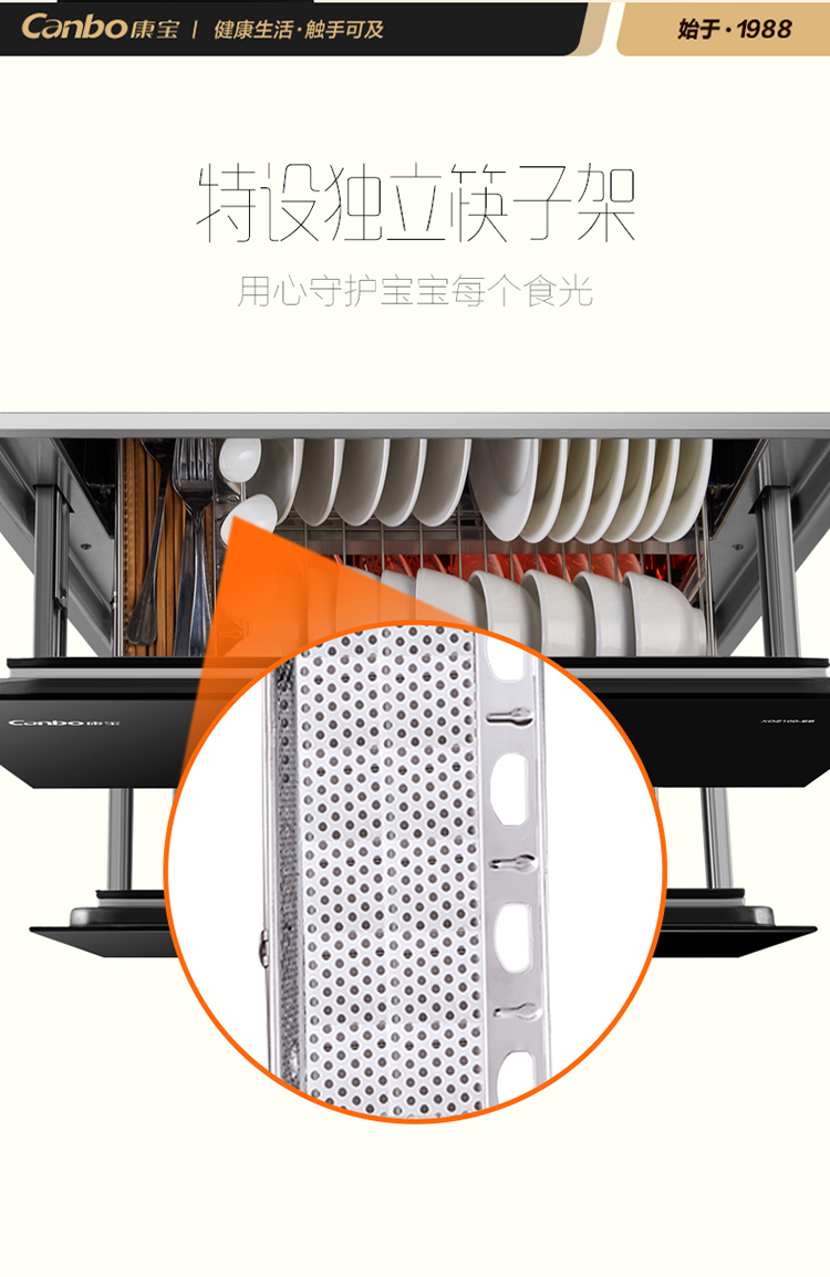 康宝 嵌入式 二星级 消毒碗柜 负离子 图12