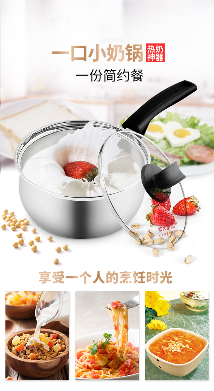 美式奶锅-750_01.jpg