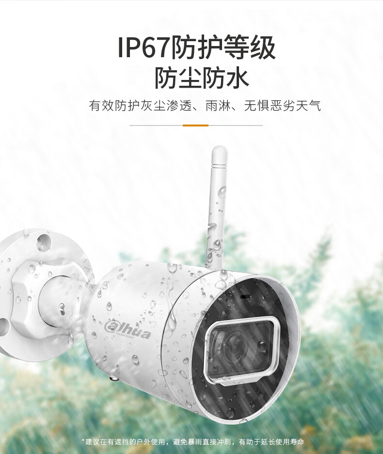DH-IPC-HFW1230DS-W_04.jpg