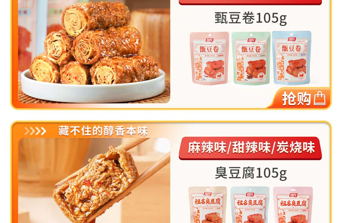 祖名食品京东自营旗舰店 - 京东