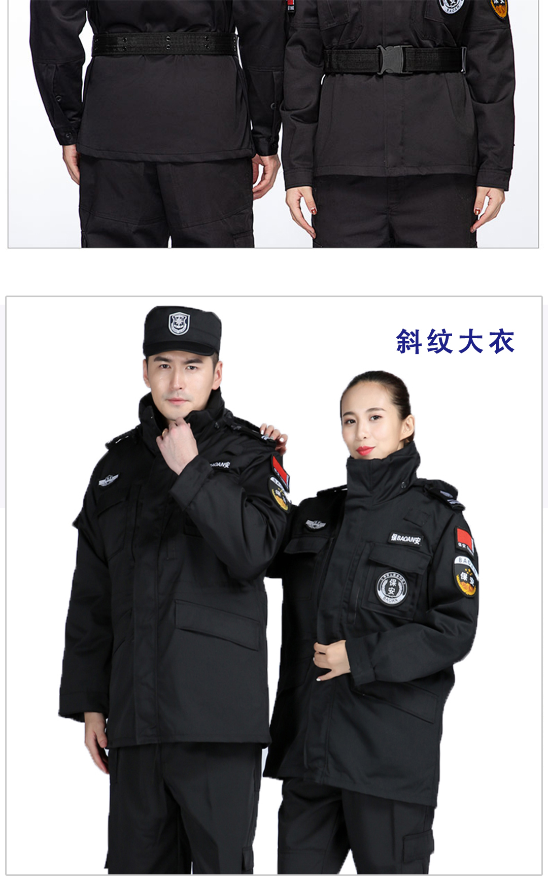 警服秋装图片图片