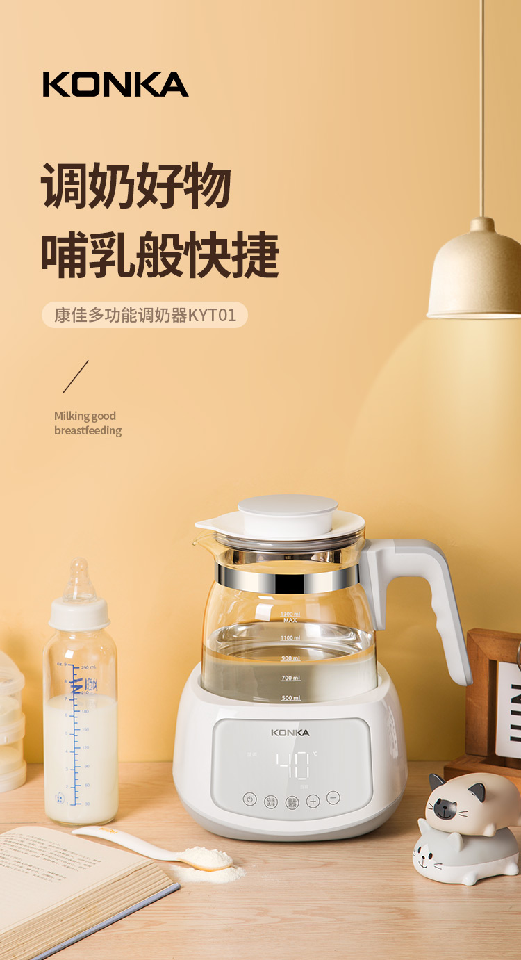 调奶器_01.jpg