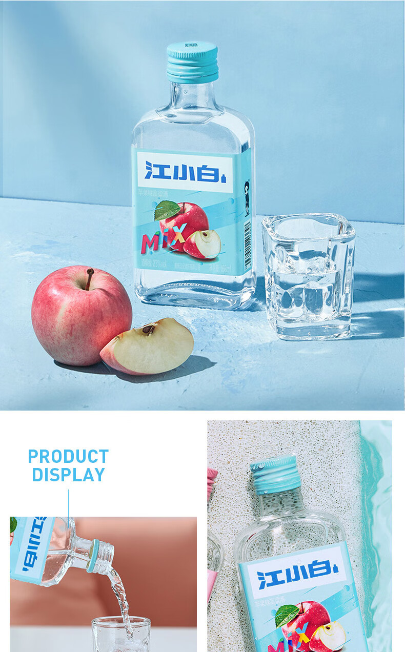 江小白23度苹果味168ml6瓶礼盒装白酒